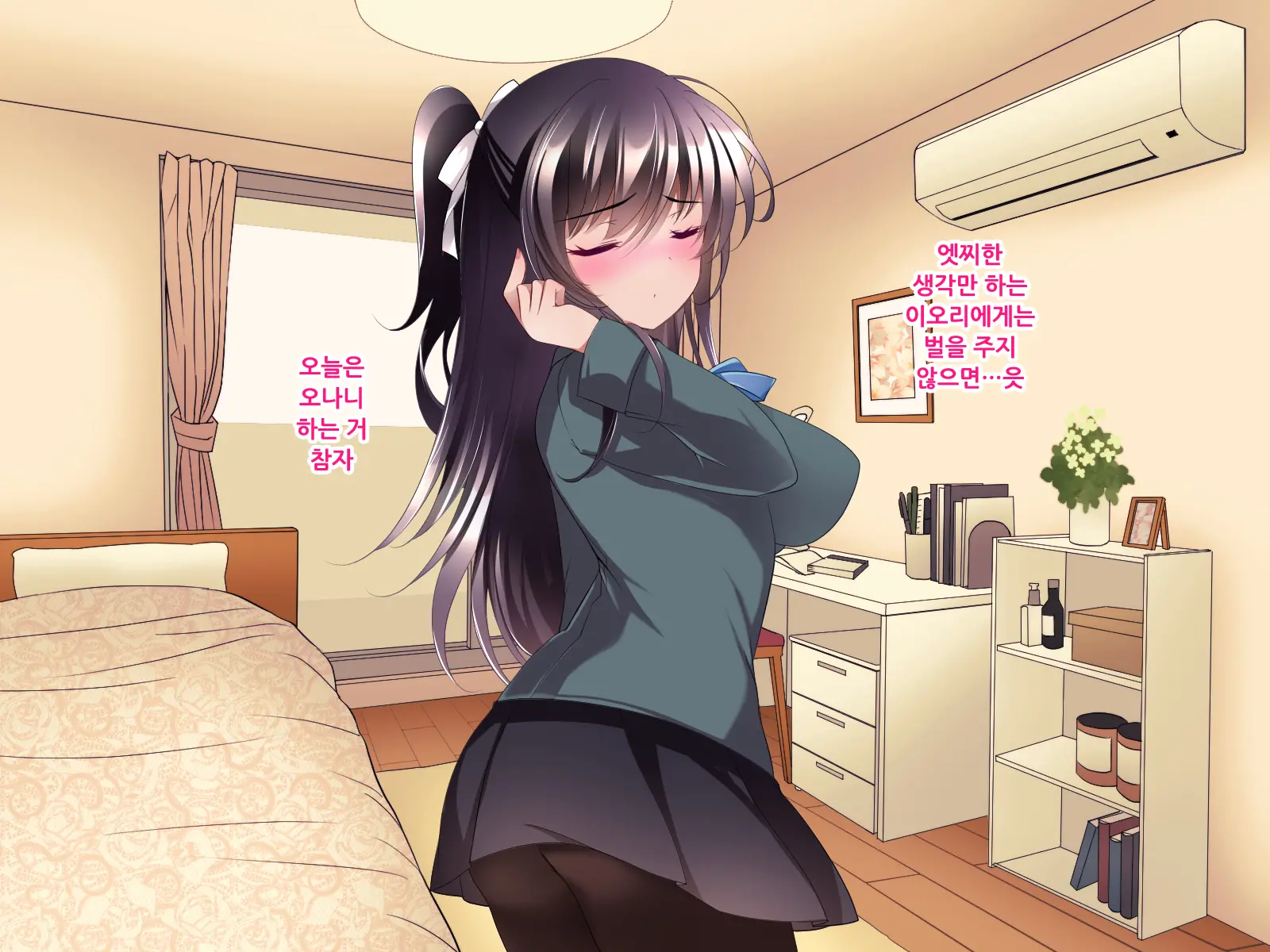 Saimin Kanojo Takanashi Iori Saimin Choukyou | 최면 카노죠 타카나시 이오리 최면조교